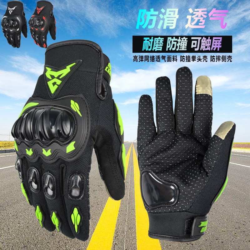 2019夏季新款摩托车骑行防滑可触屏透气防护手套赛自行车全指手套|ruв категории мотоцикл/оборудование/аксессуары, мотоцикл рыцарь оборудование, рыцарь перчатки - от Buy2taobao.com для оказания профессиональной услуги покупки агента Taobao