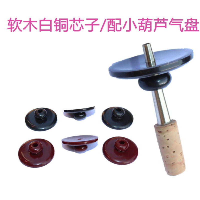 精品无缝唢呐白铜软木钦子 寸管 冲子笛针芯子配件塑料葫芦气盘|msdalam kategori Alat muzik/Guitar/Piano/Fitting, National Instruments, instrumen angin etnik, suona - dari Buy2taobao.com untuk memberikan perkhidmatan ejen Taobao profesional membeli