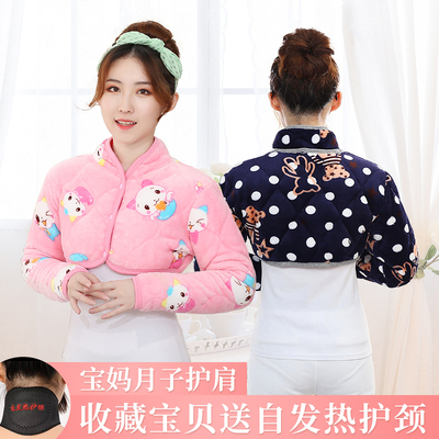 秋冬加厚加绒长袖月子护肩保暖防寒睡觉中老年护肩男女膀坎肩颈椎