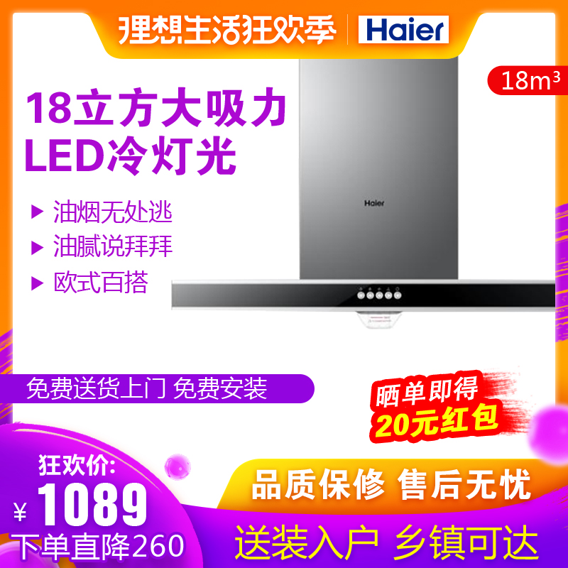 Haier Haier CXW-200-E900T2S Hoods Suction household kitchen Top-priming Range Hoodin the Large household appliances , Kitchen large electric , Hood category - from Buy2taobao.com to provide professional Taobao agent buy service
