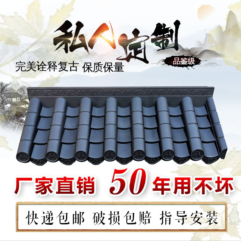 壹體屋檐仿古瓦pvc塑料合成樹脂瓦仿真琉璃瓦古建青瓦裝飾滴水檐在類目 基礎建材, 其它基礎建材, 石棉瓦中 - 來自Buy2taobao.com提供專業的淘寶代購服務