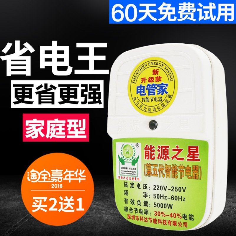 智能节电器省电王家用大功率节能非电表控制不走慢转神器非倒转器|msdalam kategori Aksesori Digital 3C, peralatan rumah & Aksesori, Saver/wilayah Electric - dari Buy2taobao.com untuk memberikan perkhidmatan ejen Taobao profesional membeli