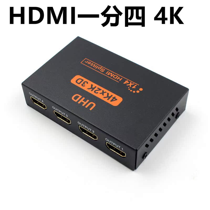 超高清4K2K铁壳hdmi分配器1进4出一分四视频分屏器4口1X42160p|ruв категории Цифровые аксессуары, бытовой аудио аксессуары, распылитель/делитель частоты/сплиттер - от Buy2taobao.com для оказания профессиональной услуги покупки агента Taobao