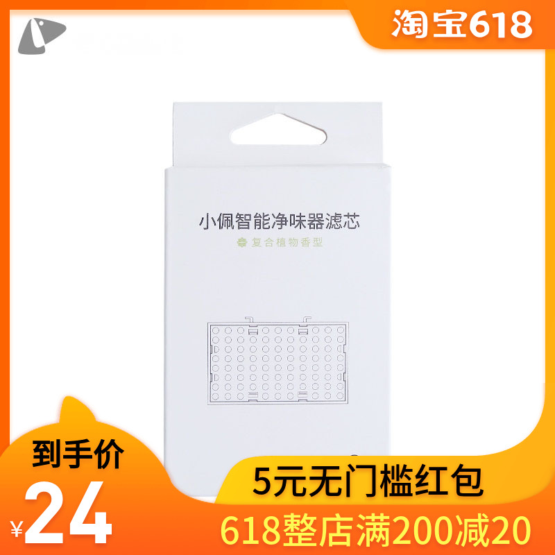 小佩PETKIT寵物智能淨味器濾芯 狗貓廁所用品除味除臭劑兩粒 國貨在類目 寵物/寵物食品及用品, 寵物智能設備, 寵物智能餵養設備中 - 來自Buy2taobao.com提供專業的淘寶代購服務