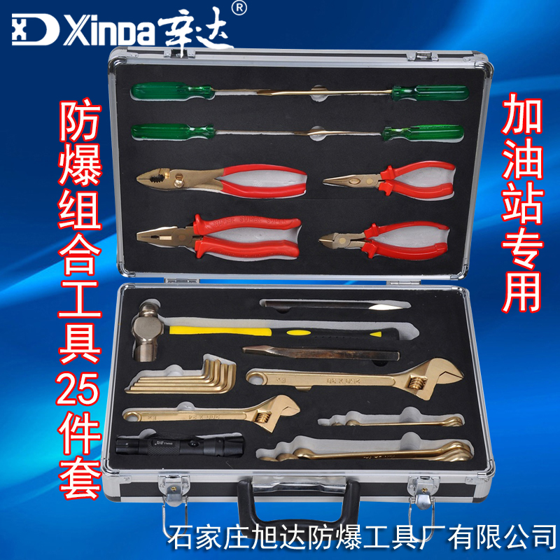 加油站专用防爆套装工具 防爆组合工具25件套 辛达防爆工具 包邮|msdalam kategori perkakasan/alat, Alat-alat tangan, pakej kombinasi alat, pakej gabungan - dari Buy2taobao.com untuk memberikan perkhidmatan ejen Taobao profesional membeli