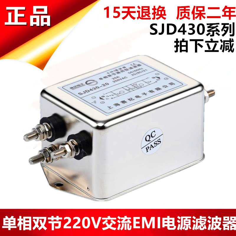 交流单相220V双节EMI电源滤波器PLC伺服SJD430-3A6A10A20A30A50A|msdalam kategori Peralatan Audio-visual, aksesori audio dan video elektronik, aksesori audio hifi, kuasa penapis - dari Buy2taobao.com untuk memberikan perkhidmatan ejen Taobao profesional membeli