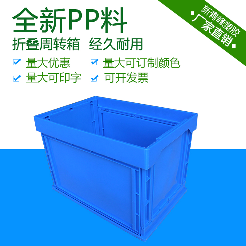 塑料折疊箱物流周轉箱收納箱塑膠筐加厚長方形帶有蓋儲物箱整理箱在類目 收納整理, 家庭收納用具, 儲物箱, 收納箱中 - 來自Buy2taobao.com提供專業的淘寶代購服務