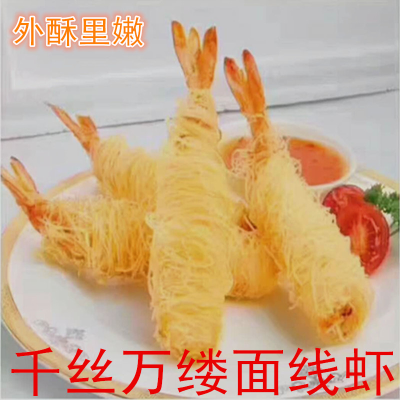 千丝万缕面线虾情侣虾黄金面线虾金丝虾海鲜鲜活水产1包价格在类目 水产肉类/新鲜蔬果/熟食, 海鲜/水产品/制品, 虾类, 虾类制品中 - 来自Buy2taobao.com提供专业的淘宝代购服务