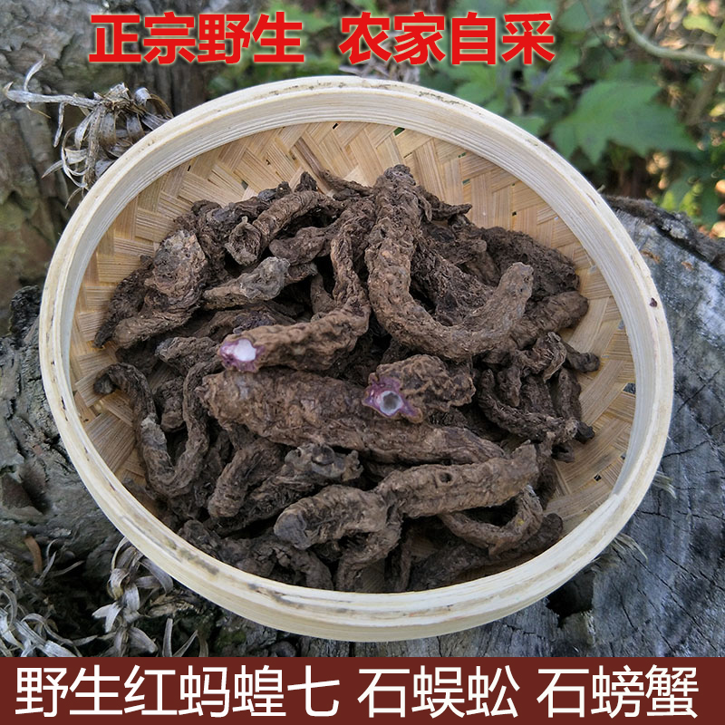 wild Leech quality goods Stone crab centipede Asbestos B. Lettuce wild Chinese herbal medicines 100gin the Traditional nourishing food , Medicinal and Edible Food , Other Medicinal and Edible Food category - from Buy2taobao.com to provide professional Taobao agent buy service