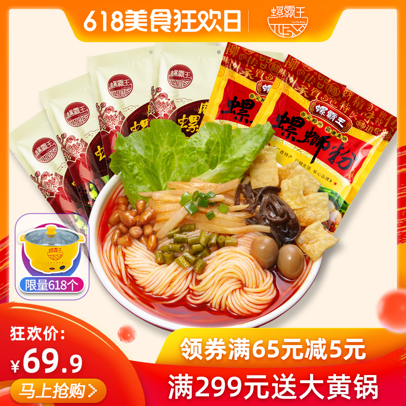 螺霸王水煮螺蛳粉280G*2+315G*4组合装酸辣米粉丝粉方便速食|ruв категории зерно риса/север и Юг сухих грузов/приправы, удобный момент, лапша/вермишель/вермишель - от Buy2taobao.com для оказания профессиональной услуги покупки агента Taobao