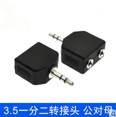 一分二音频转接头 3.5mm 情侣头 分线头 音箱 耳麦 mp3耳机一分二在类目 3C数码配件, 电子元器件市场, 线材/线类, 转接线中 - 来自Buy2taobao.com提供专业的淘宝代购服务