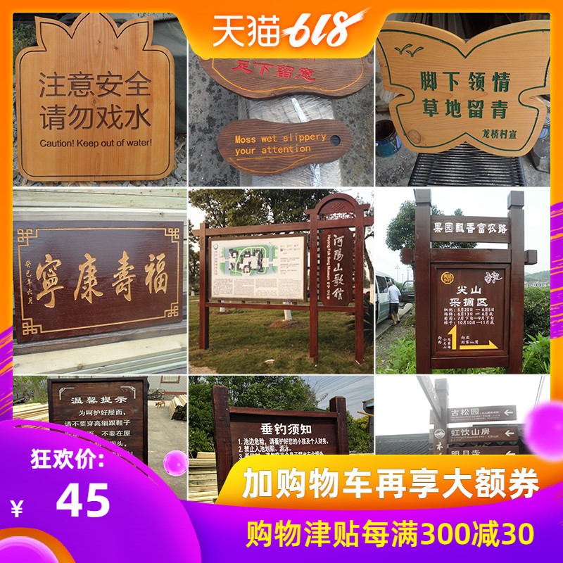 广告牌展示牌制作户外门头防腐木实木展示架宣传栏公告栏牌匾定做|ruв категории основы строительных материалов, 木方, консерванта древесины - от Buy2taobao.com для оказания профессиональной услуги покупки агента Taobao