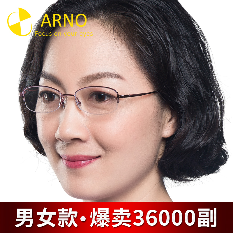 ARNO品牌老花镜 男女超轻远视镜高清防疲劳树脂花镜时尚老花眼镜在类目 ZIPPO/瑞士军刀/眼镜, 功能眼镜, 老花镜中 - 来自Buy2taobao.com提供专业的淘宝代购服务