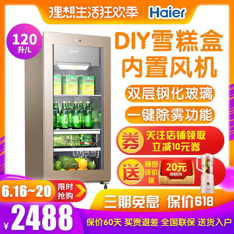 Haier/海尔 LC-120DG家用冰吧红酒柜办公室小冰箱冷柜茶叶小冰柜在类目 大家电, 冷柜/便携冷热箱, 冷柜中 - 来自Buy2taobao.com提供专业的淘宝代购服务