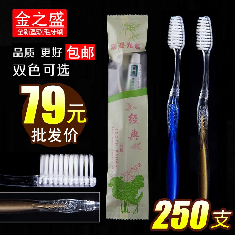 一次性牙刷家用待客宾馆酒店用品成人软毛二合一牙具牙膏套装包邮|ruв категории туалетные чище/санитарно - гигиенических салфеток/бумага/Ароматерапия, шампунь/человек чистой, полости рта, щетка/Устные чистящие средства - от Buy2taobao.com для оказания профессиональной услуги покупки агента Taobao