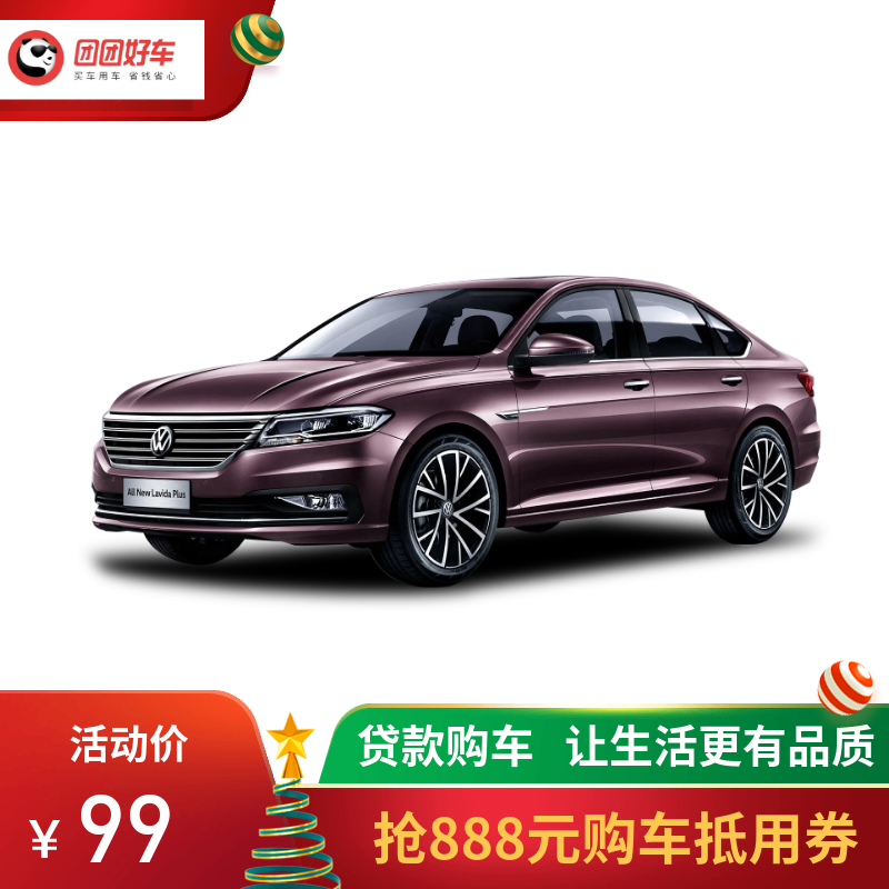 新朗逸2018款 1.5L 手动舒适 团团好车|ruв категории транспортного средства (дилеров), новую машину задаток(дилер) - от Buy2taobao.com для оказания профессиональной услуги покупки агента Taobao