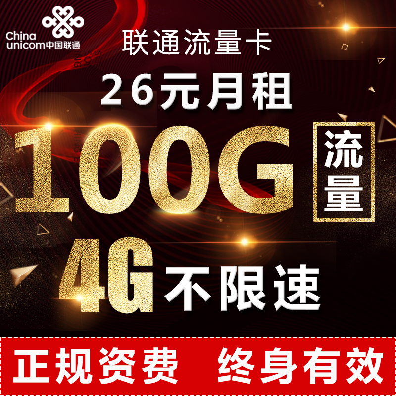 联通无限纯流量米粉上网卡全国通用移动手机钉钉阿里宝卡0月租|ruв категории номер телефона/пакет/дополнительные услуги, новый номер мобильного телефона пакеты в сети, « Чайна юником» новый номер пакет - от Buy2taobao.com для оказания профессиональной услуги покупки агента Taobao