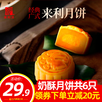 溏心广式点心奶黄抹茶巧克力流心酥红豆蛋黄莲蓉网红下午茶糕点