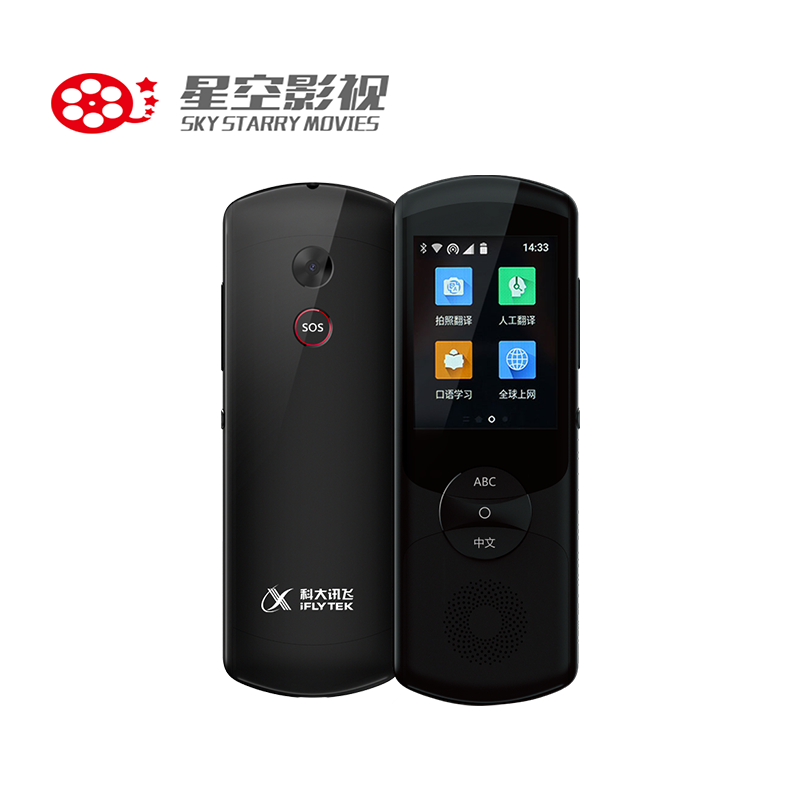 出租讯飞翻译机2.0旅行神器科大自动翻译器智能全球通沟通无国界在类目 智能设备, 智能翻译机中 - 来自Buy2taobao.com提供专业的淘宝代购服务