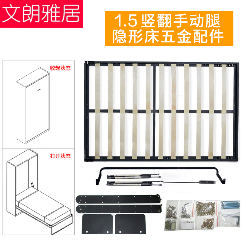 隱形床五金配件 壁床 家用 多功能 折疊床正側翻床 小戶型省空間在類目 住宅傢俱, 牀類, 摺疊牀/午休牀中 - 來自Buy2taobao.com提供專業的淘寶代購服務