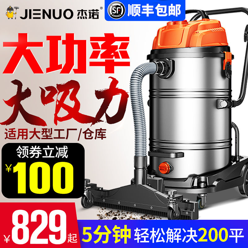 Jarrow 3200w commercial large Vacuum cleaners for industrial use high-power workshop factory Strength Vacuum suction machine 70Lin the Electrical life , Vacuum cleaner category - from Buy2taobao.com to provide professional Taobao agent buy service