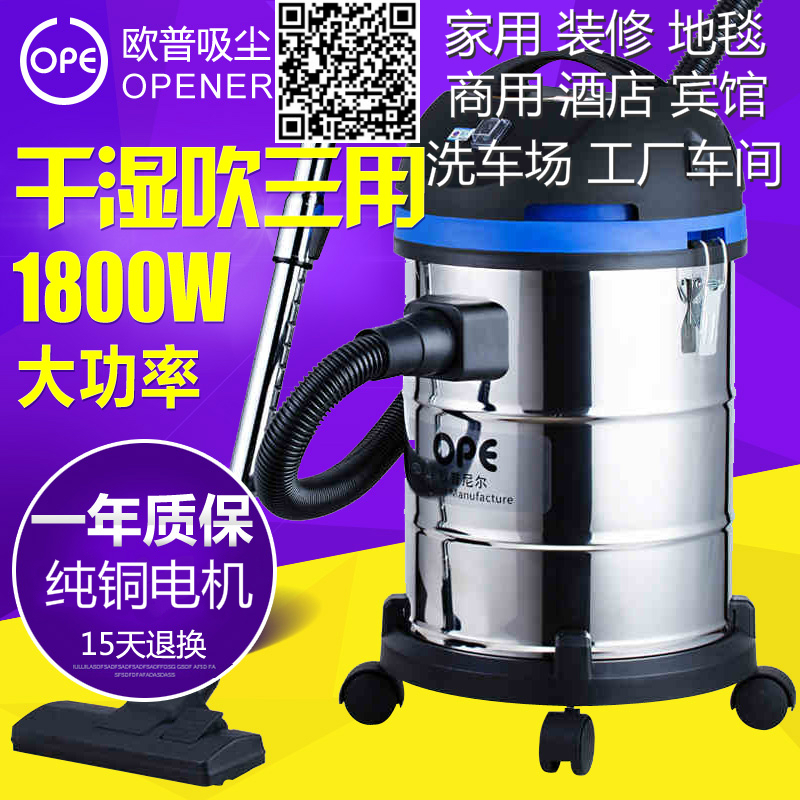 欧普家用吸尘器强力大功率1800W商用工业洗车场桶式装修干湿吹30L在类目 生活电器, 吸尘器中 - 来自Buy2taobao.com提供专业的淘宝代购服务