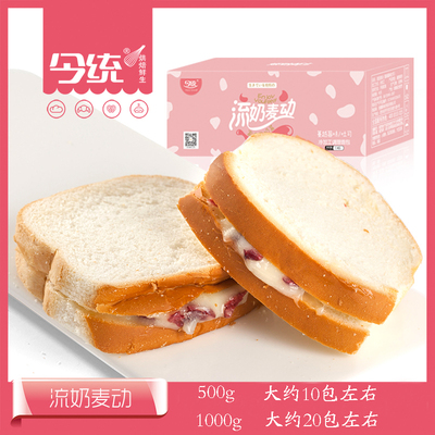 今统流奶麦动奶酪夹心吐司切片面包早餐整箱营养糕点点心零食批发