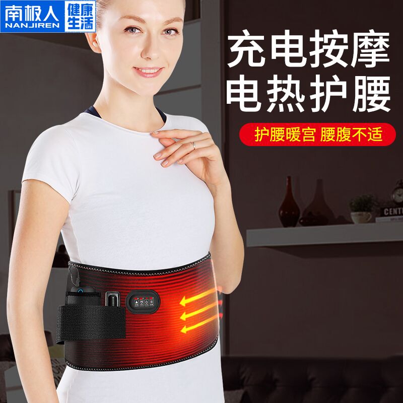 电加热护腰带腰疼按摩器保暖暖宫暖胃大姨妈神器腰部发热防寒男女|ruв категории начало ежедневно, защитное оборудование, наколенники/талии/плечо/шея - от Buy2taobao.com для оказания профессиональной услуги покупки агента Taobao