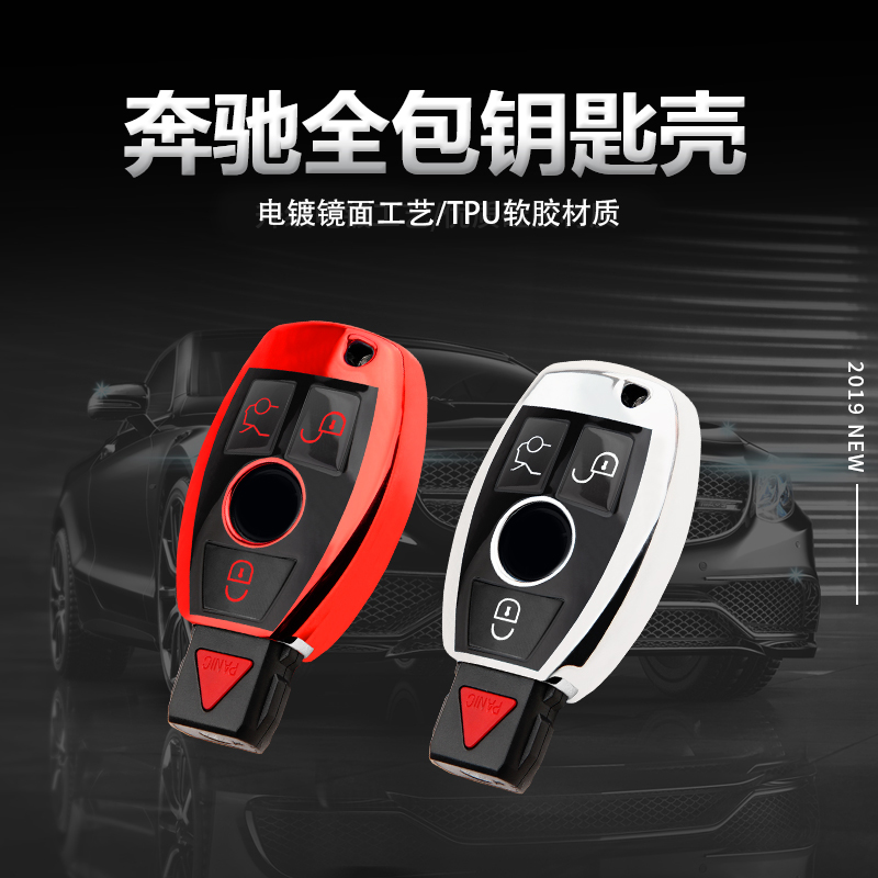 专用于奔驰GLC260L钥匙套C200L汽车钥匙扣GLE320壳包cla壳gla200|msdalam kategori kereta/artikel/Fitting/Refit, Auto aksesori/dalam Barang Kemas, Memandu barang-barang peribadi, kes-kes utama kereta - dari Buy2taobao.com untuk memberikan perkhidmatan ejen Taobao profesional membeli