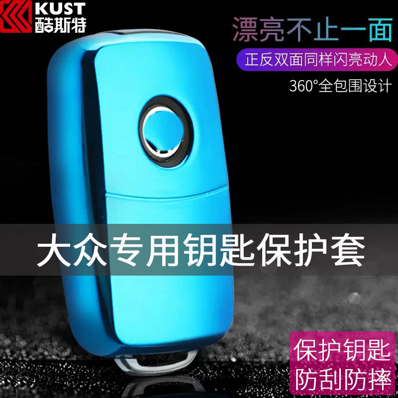 适用于大众钥匙扣桑塔纳朗逸宝来POLO捷达朗行速腾途观钥匙包套壳在类目 汽车/用品/配件/改装, 汽车用品/内饰品, 驾车个人用品, 车用钥匙包中 - 来自Buy2taobao.com提供专业的淘宝代购服务