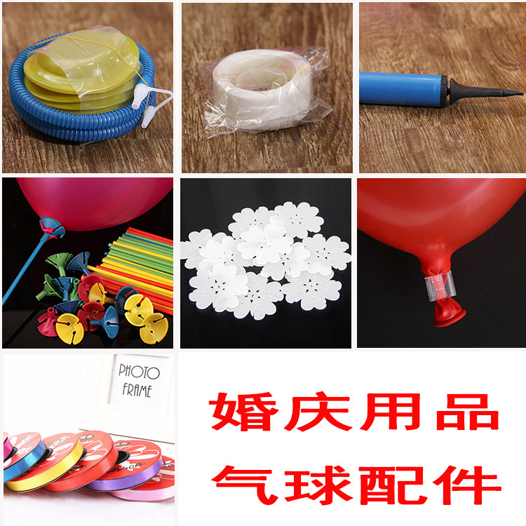 结婚庆用品婚礼气球配件托杆扎带脚踩充气筒手推打气筒气球夹
