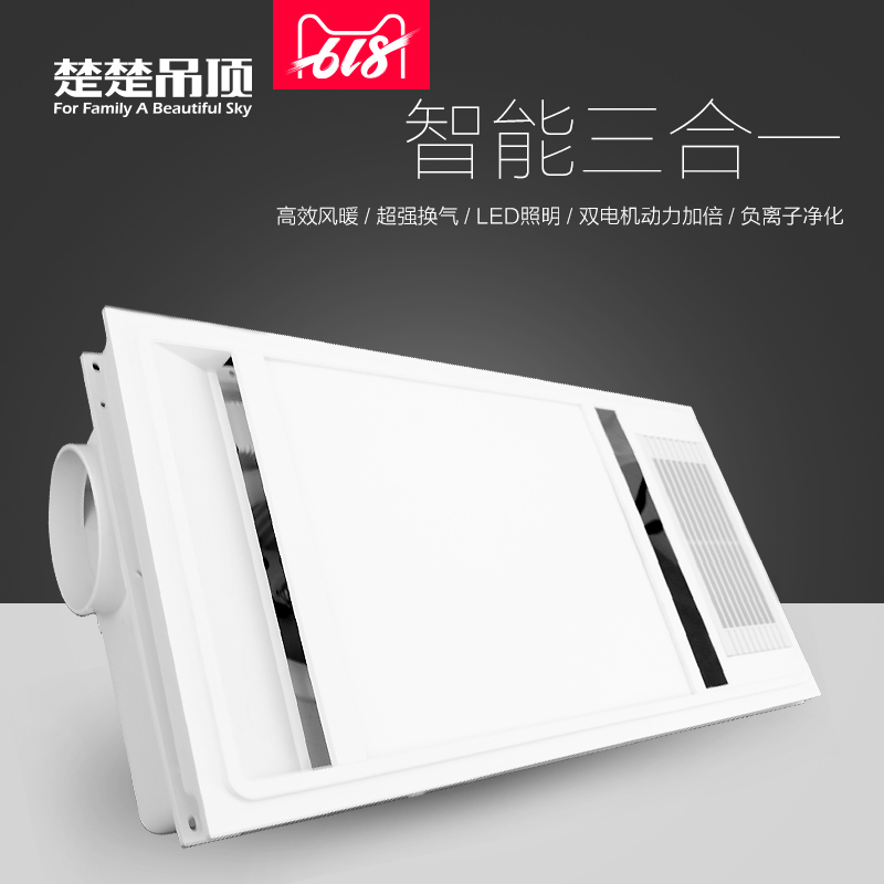 cucu楚楚集成吊頂 風暖浴霸三合壹嵌入式衛生間浴室led燈多功能在類目 家裝主材, 浴霸, 多功能浴霸中 - 來自Buy2taobao.com提供專業的淘寶代購服務