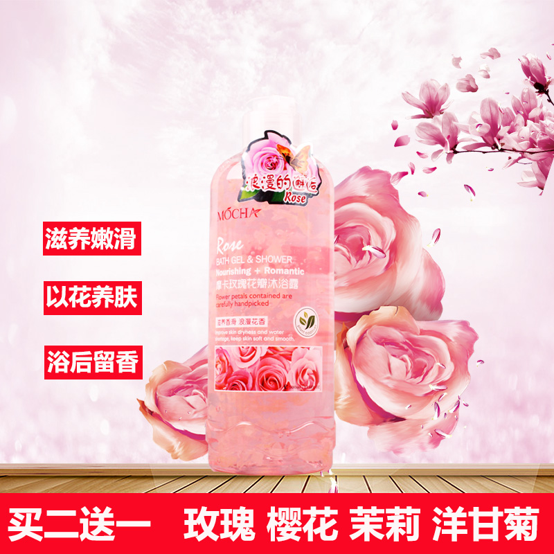 Mocha Petal Body Lasting moist Moisture Replenish water Fragrance Shower Gel men and women currency family Affordable equipmentin the Care cleaners/Sanitary napkins/Paper/Aromatherapy , Shampoo bath/Personal cleanliness , Body Wash , Body Wash category - from Buy2taobao.com to provide professional Taobao agent buy service
