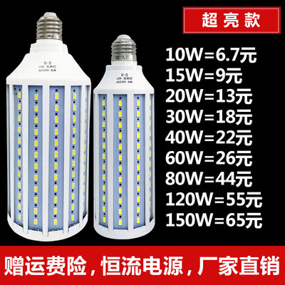 led灯泡玉米灯节能灯e27e14小螺口工厂车间家用路灯卡口超亮照明