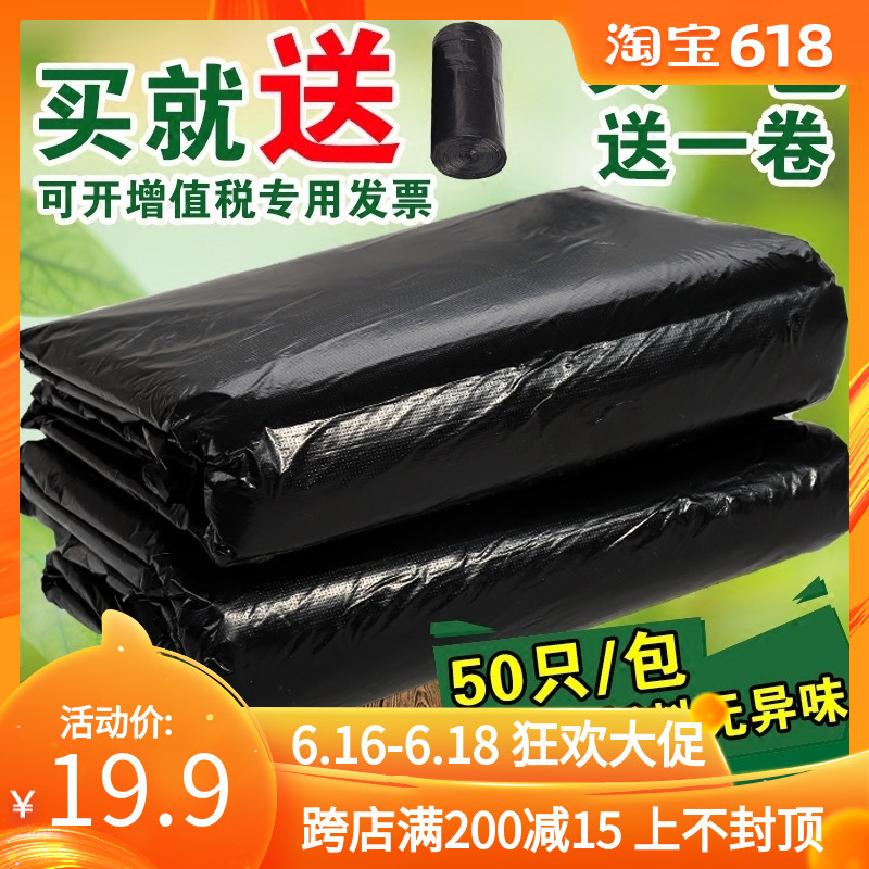 黑色加厚大垃圾袋物业90酒店大号100环卫70大码80塑料袋120垃圾袋在类目 家庭/个人清洁工具, 家务/地板清洁用具, 垃圾袋中 - 来自Buy2taobao.com提供专业的淘宝代购服务