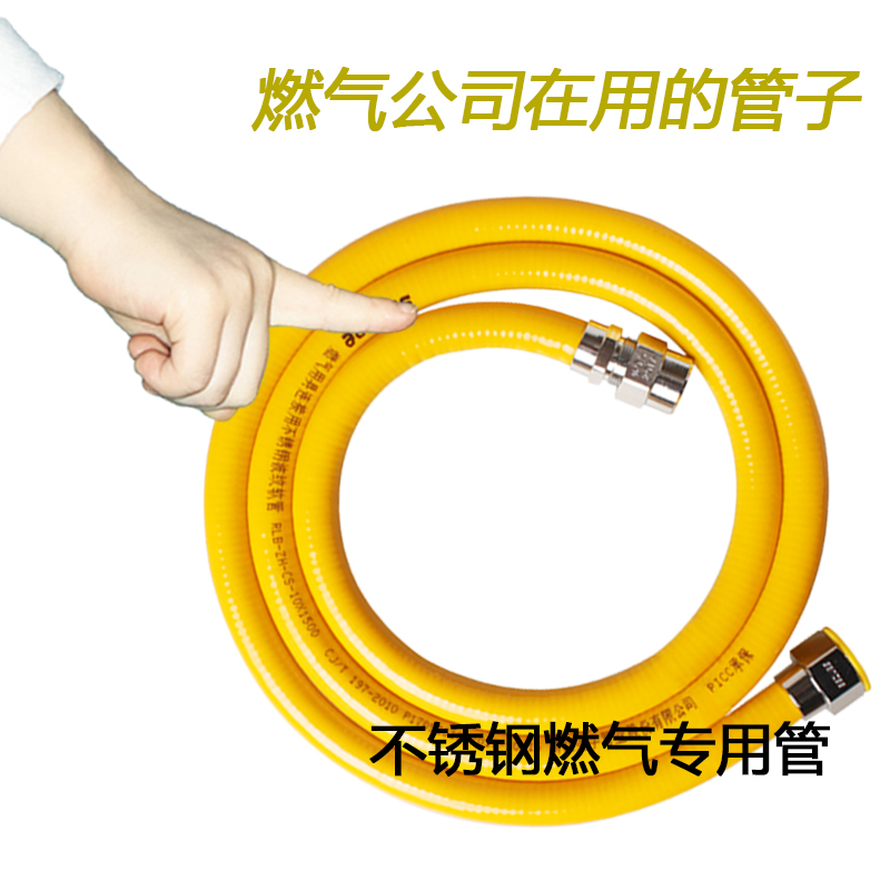 304不锈钢燃气管天燃气软管煤气金属防爆管热水器灶管|ruв категории основы строительных материалов, оборудование зоны, другие - от Buy2taobao.com для оказания профессиональной услуги покупки агента Taobao