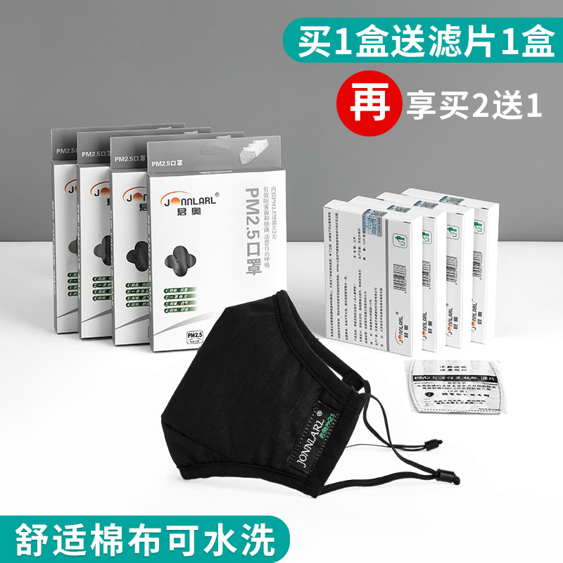 口罩防PM2.5防雾霾防尘透气可清洗易呼吸棉布成人男女冬季在类目 居家日用, 防护用品, 口罩中 - 来自Buy2taobao.com提供专业的淘宝代购服务
