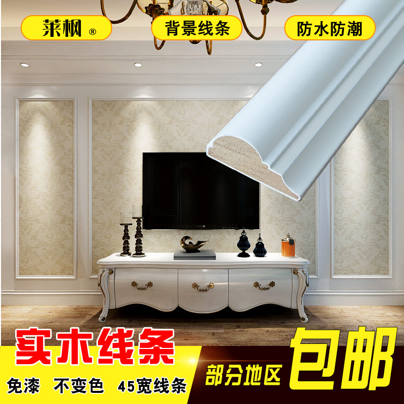 television Background wall Frame solid wood line decorate European style Sheeting Frame Wood Photo frame 45in the Basic building materials , Line , Mouldings category - from Buy2taobao.com to provide professional Taobao agent buy service