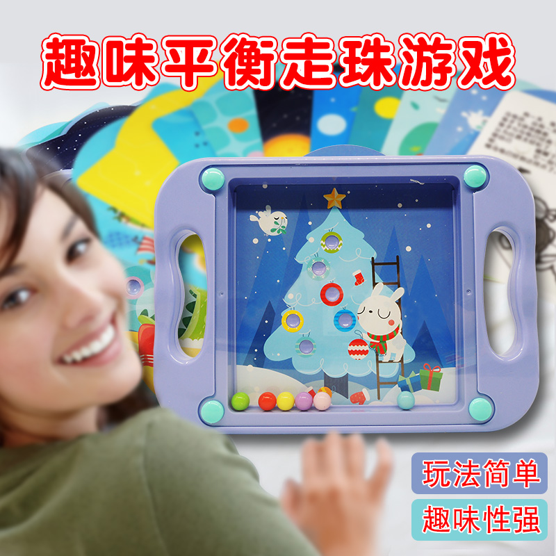 兒童平衡鍛煉耐心集中注意力專注力互動遊戲玩具掌上滾珠迷宮在類目 玩具/童車/益智/積木/模型, 解鎖/迷宮/魔方/智力玩具, 迷宮類中 - 來自Buy2taobao.com提供專業的淘寶代購服務