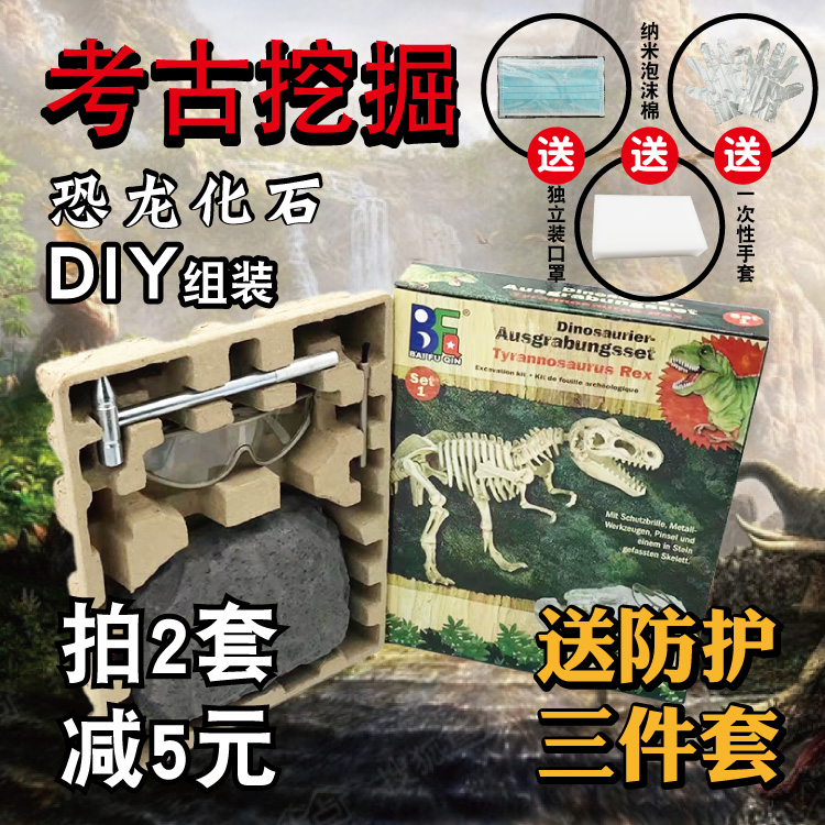 考古玩具恐龙化石骨架模型儿童手工diy模仿挖掘拼装玩具仿真探索在类目 玩具/童车/益智/积木/模型, 手工制作/创意DIY, 其他手工制作中 - 来自Buy2taobao.com提供专业的淘宝代购服务
