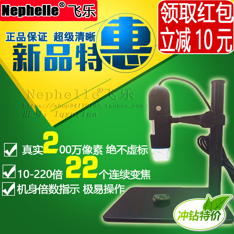 便携数码显微镜电子放大镜高清USB工业VGA检测手机维修电路板测量在类目 3C数码配件, 数码周边, 数码显微镜中 - 来自Buy2taobao.com提供专业的淘宝代购服务