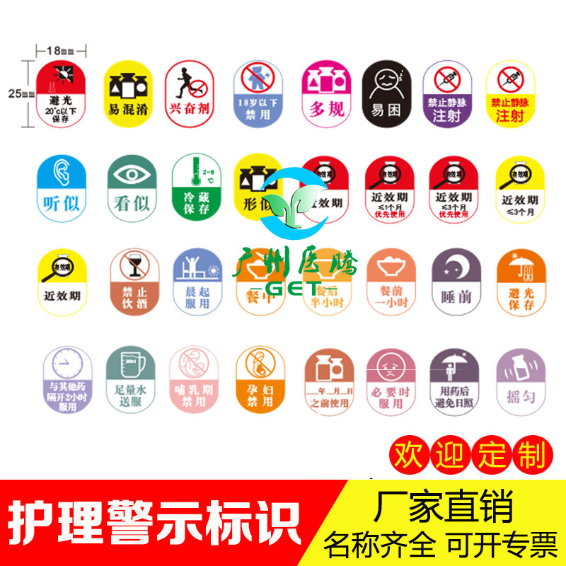 近效期看似聽似多規醫院用警示標識貼護理管道藥品不幹膠貼紙定制在類目 個性定製/設計服務/DIY, 包裝用品定製, 包裝膠帶/不乾膠/標籤中 - 來自Buy2taobao.com提供專業的淘寶代購服務