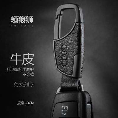 领狼狮牛皮汽车钥匙扣男起亚奥迪雪佛兰现代大众宝马福特别克丰田