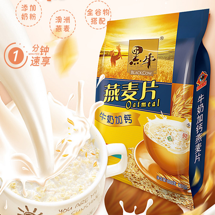 2袋装 黑牛牛奶加钙燕麦片880克*2 23包 19年4月生产满额包邮2|msdalam kategori kopi/oatmeal/Dibancuh ke dalam teh, Lotus root kanji/oatmeal/minuman Chong, Dibancuh ke dalam teh, bijirin - dari Buy2taobao.com untuk memberikan perkhidmatan ejen Taobao profesional membeli