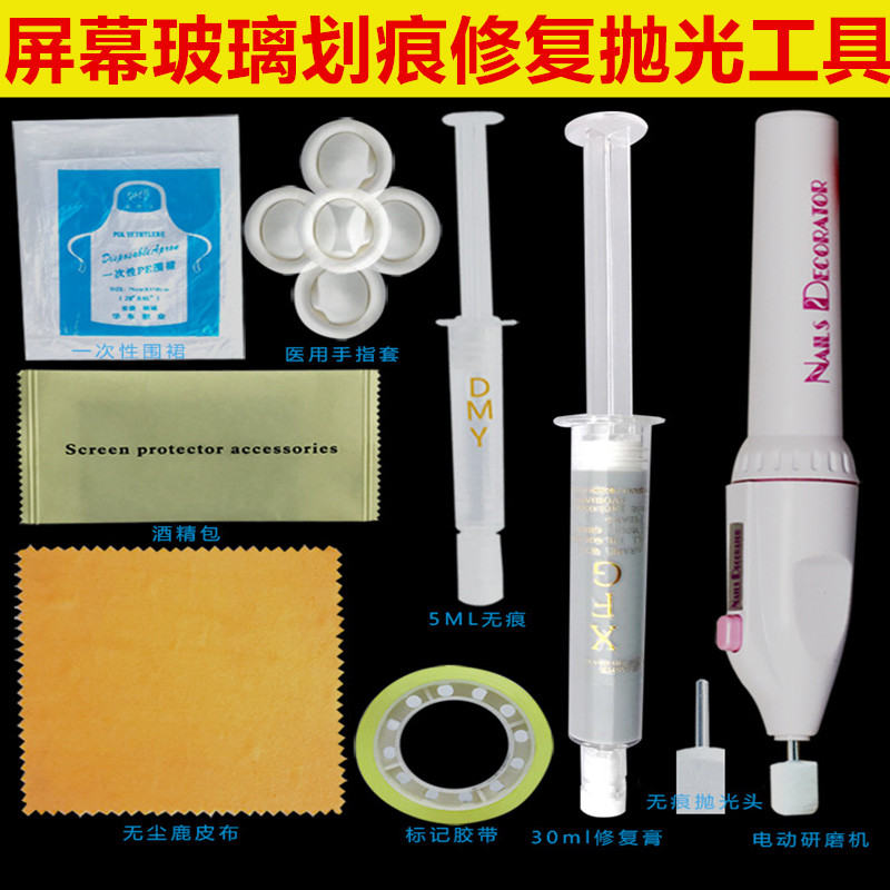 电视机划痕电脑去除液晶电脑各类修复抛光液剂屏幕专业各类划伤|msdalam kategori kereta/artikel/Fitting/Refit, entiti Perkhidmatan, Pembaikan dan penyelenggaraan pengesanan pelarasan waktu kerja, Glass Repair - dari Buy2taobao.com untuk memberikan perkhidmatan ejen Taobao profesional membeli
