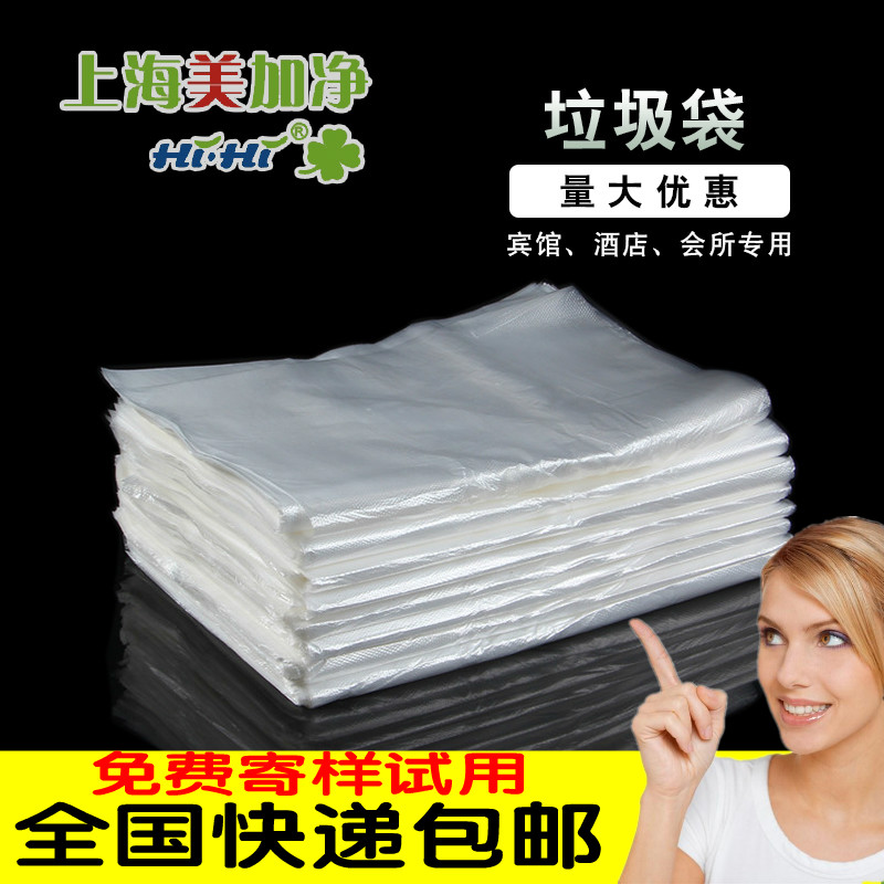 批发酒店宾馆白色黑色垃圾袋透明加厚垃圾袋小号一次性塑料袋包邮在类目 家庭/个人清洁工具, 家务/地板清洁用具, 垃圾袋中 - 来自Buy2taobao.com提供专业的淘宝代购服务