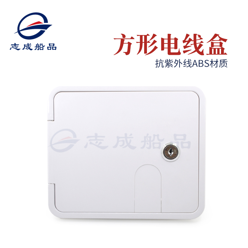 志成房车防紫外线方形电线盒舱口锁盒配钥匙便捷耐用房车顶部配件|ruв категории основы строительных материалов, бытовой техники, мебель и оборудование, линия 孔盖 - от Buy2taobao.com для оказания профессиональной услуги покупки агента Taobao