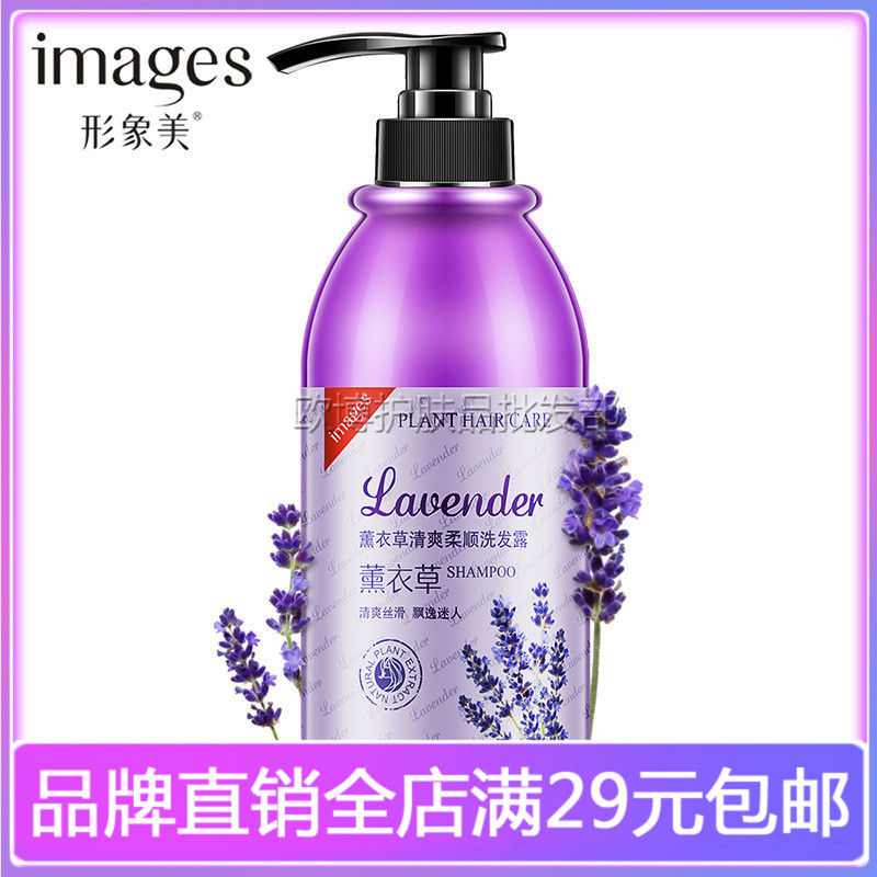 薰衣草清爽洗發水持久留香女去屑止癢改善毛躁控油洗頭膏正品批發在類目 洗護清潔劑/衛生巾/紙/香薰, 洗髮沐浴/個人清潔, 頭髮清潔/護理/造型, 洗髮水中 - 來自Buy2taobao.com提供專業的淘寶代購服務