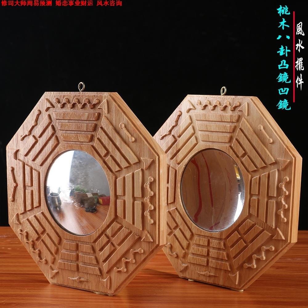 Xiu Si Buddha Taoism Supplies Fengshui appliance Decoration Mahogany Bagua Mirror Yin Yangjingin the Arts and crafts , Religious Crafts , Other Religious Crafts category - from Buy2taobao.com to provide professional Taobao agent buy service