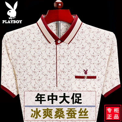 花花公子短袖t恤 男士夏季翻领宽松桑蚕丝体恤衫休闲时尚纯色上衣